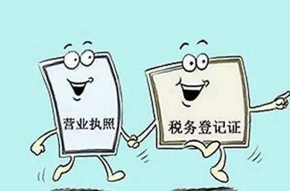 廣州稅務工商代理需要準備的資料