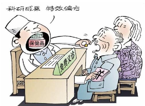 保健食品生產(chǎn)許可的相關(guān)法規(guī)