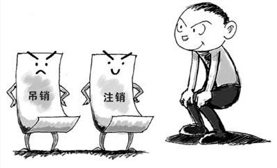 廣州小公司注銷流程及費用