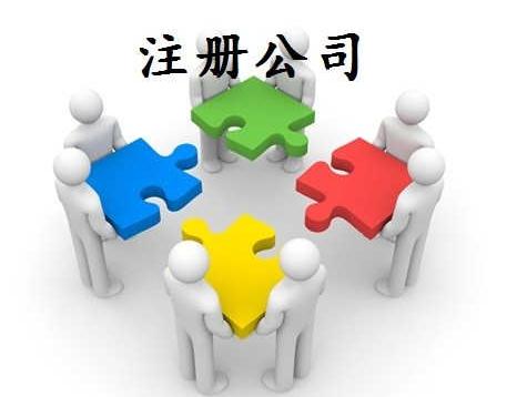 國內(nèi)注冊外資企業(yè)分公司的條件 交什么資料