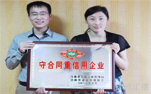守合同重信用企業(yè)公示申報(bào)