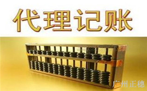 什么情況下需要會計(jì)代理記賬公司,具體怎么收費(fèi)？