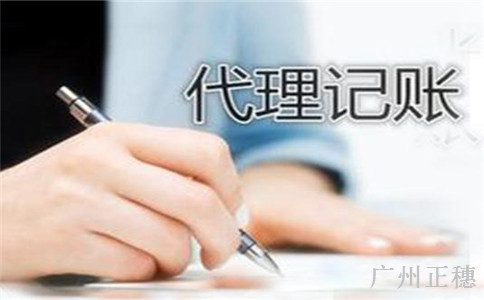 會計(jì)代理記賬公司怎樣做到高大上