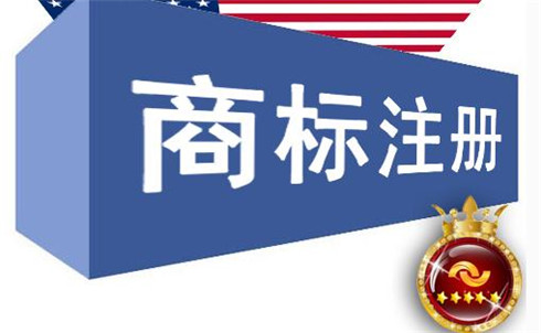 香港商標(biāo)注冊需要什么流程