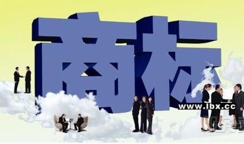 國際商標(biāo)注冊程序步驟有哪些