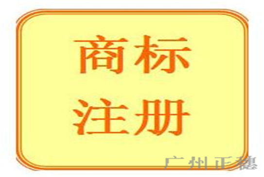 注冊(cè)床上用品商標(biāo)如何申請(qǐng)