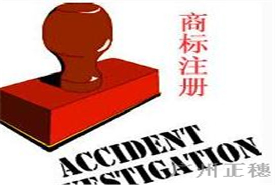 廣州商標(biāo)變更證明需要去哪開？要帶什么材料？