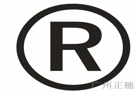 商標(biāo)轉(zhuǎn)讓的流程及注意事項