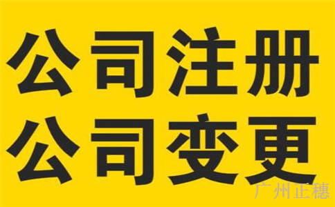 企業(yè)變更法人的程序及需要的資料