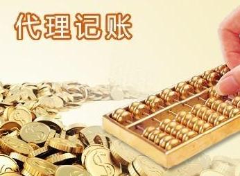 廣州注冊(cè)代理記賬公司需要什么條件