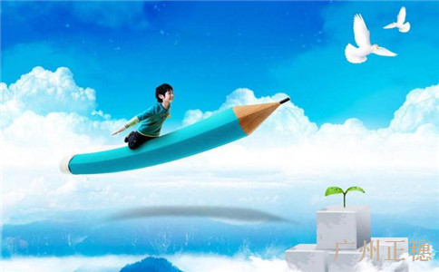 廣州公司變更登記申請(qǐng)書