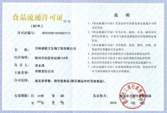 個體工商戶食品經營許可證怎么辦理