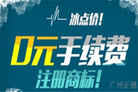 商標(biāo)注冊程序須知