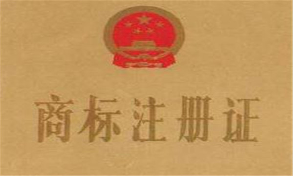 2018廣州商標轉(zhuǎn)讓協(xié)議書樣本