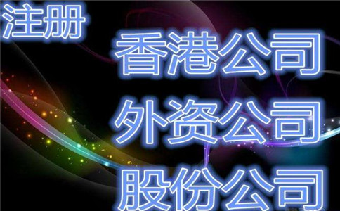 成立一家公司需要繳納哪些稅？想創(chuàng)業(yè)的進來看一下
