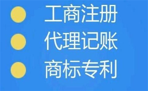 廣州公司注冊:商標注冊如此簡單