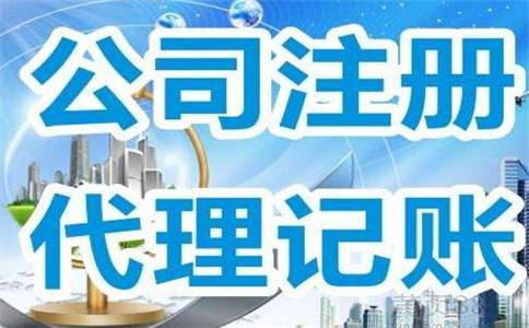 廣州南沙區(qū)注冊(cè)公司掛靠地址辦理好不好