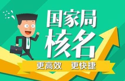 國(guó)家政策下大眾創(chuàng)業(yè)公司注冊(cè)成常態(tài)！