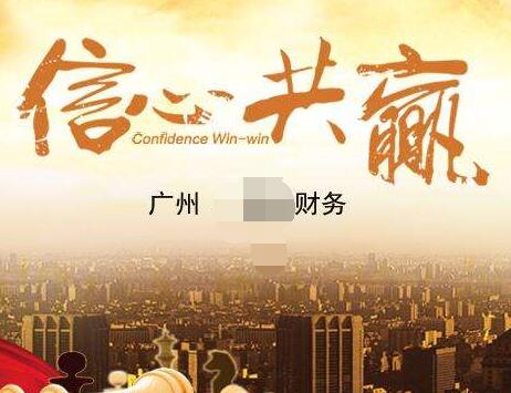 廣州公司代賬可以為企業(yè)省多少錢？