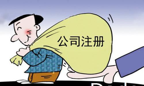 廣州公司注冊