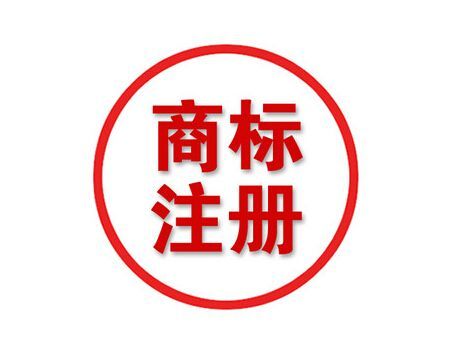 皮具箱包公司想要成功申請(qǐng)商標(biāo)需要做好哪些